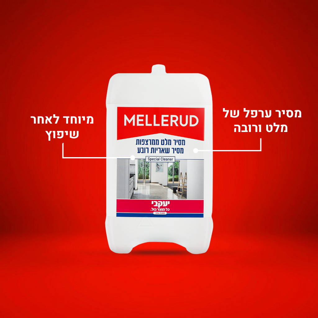 מלרוד - מסיר כתמי מלט ורובה