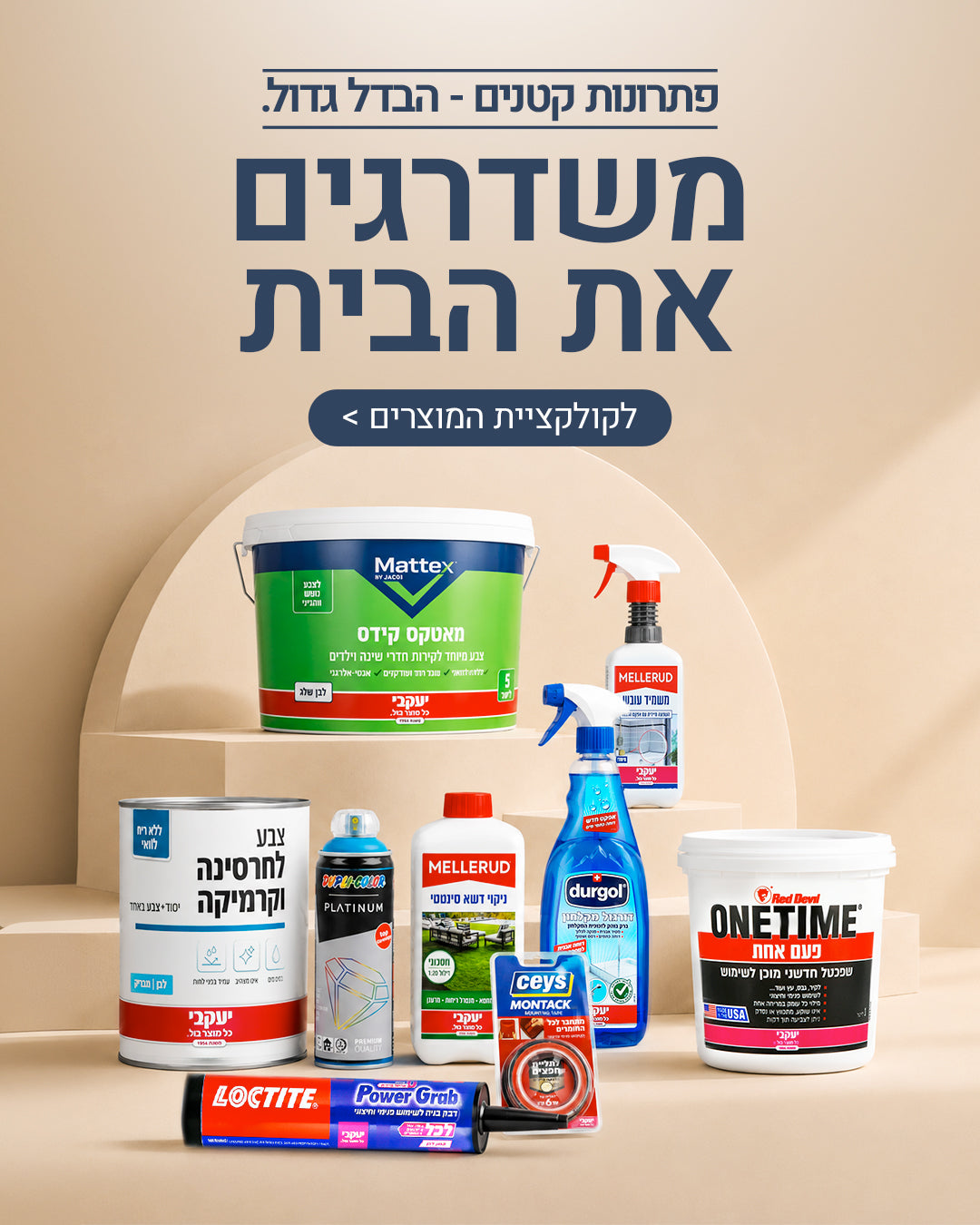 יעקבי