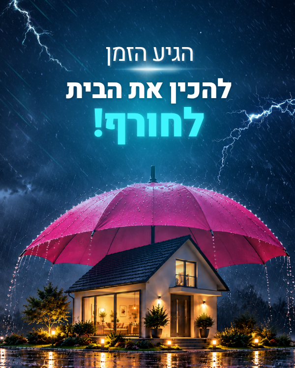 יעקבי