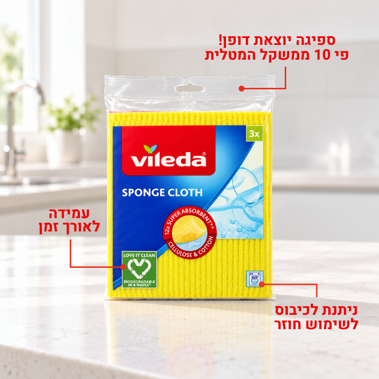 וילדה - מטליות ספונג' מארז 3 יח'