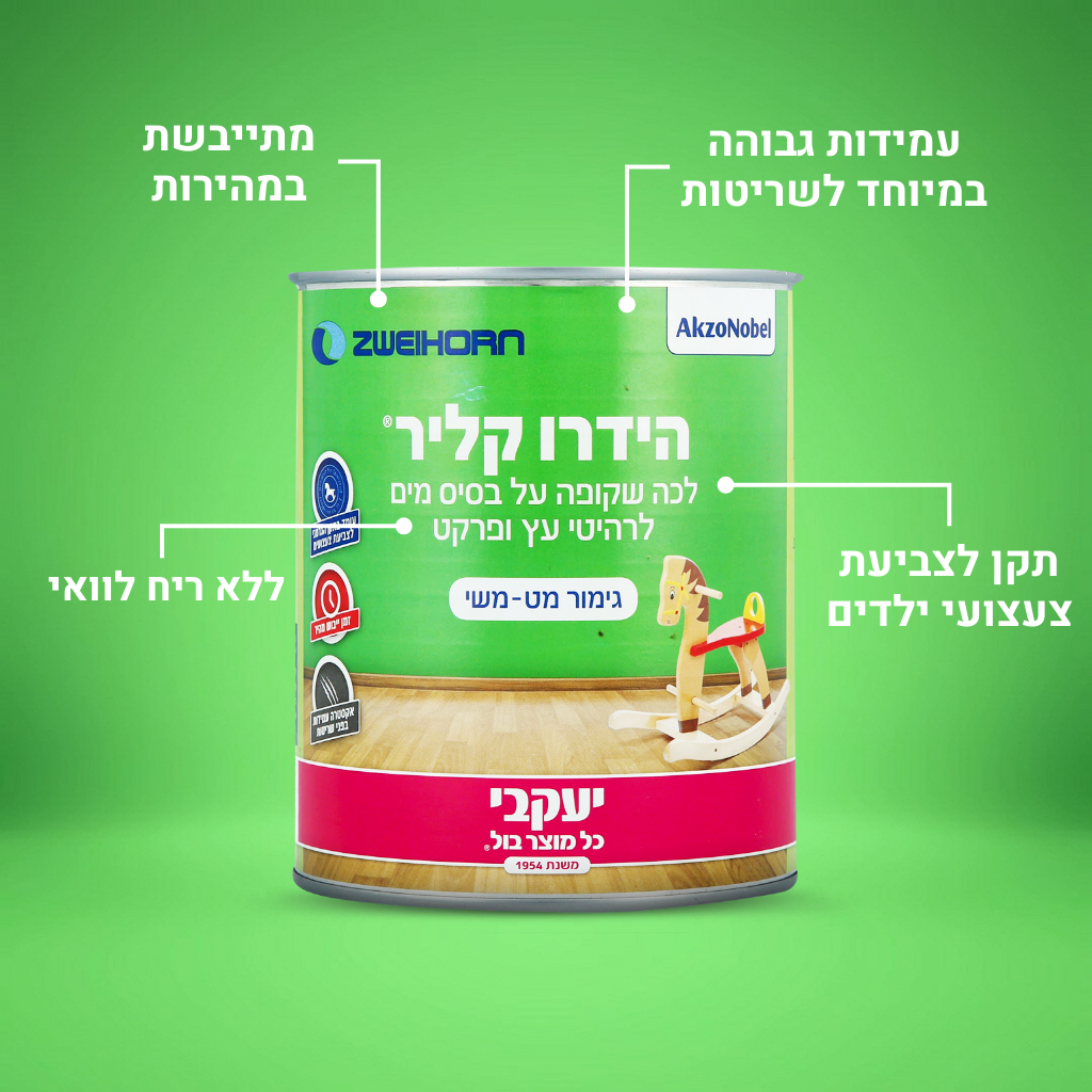 הידרו קליר - לכה שקופה לעץ 375 מ״ל / מבריק
