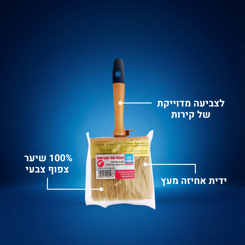 בובה של מברשת - מיוחד לקירות 3