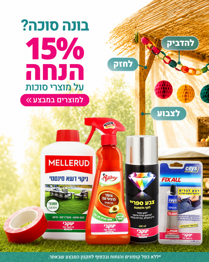 יעקבי