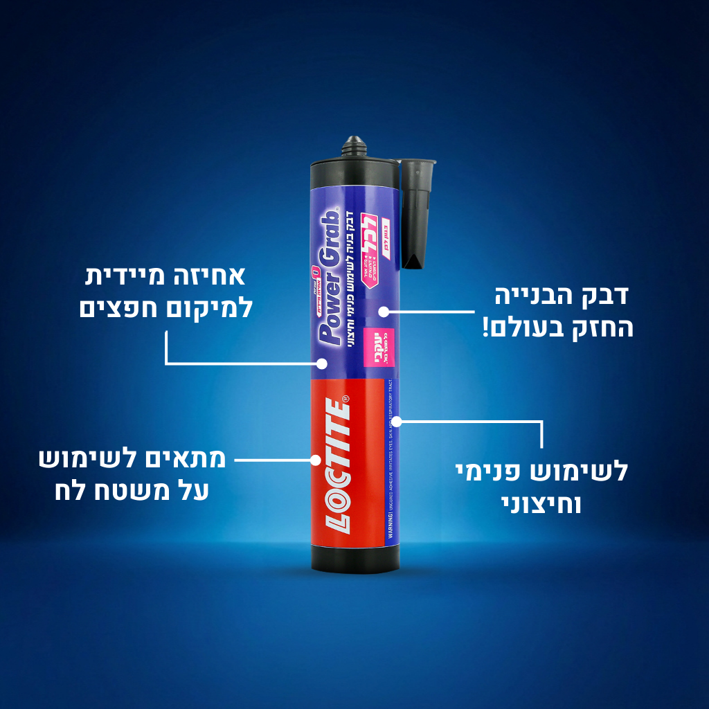 לוקטייט פאוורגראב - דבק בנייה - לבן