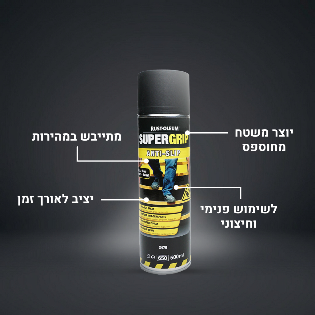 ספריי מונע החלקה - שחור