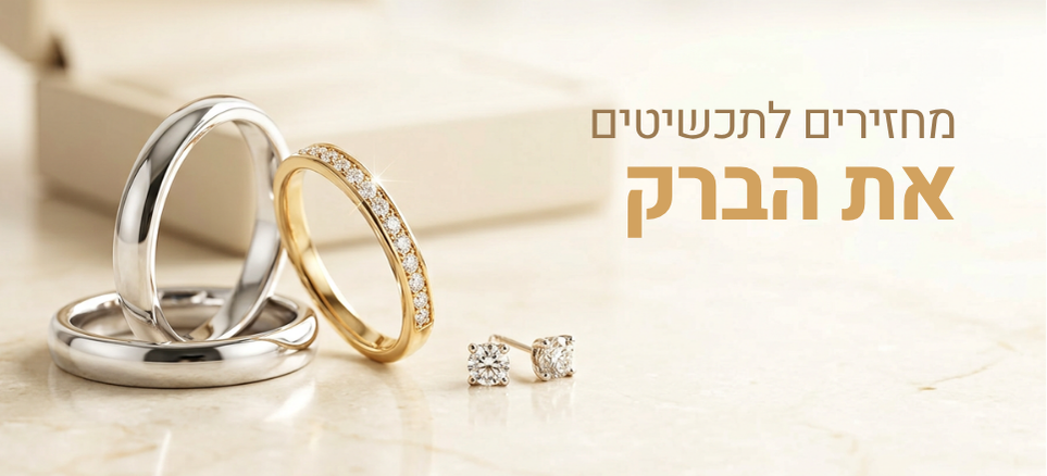 יעקבי