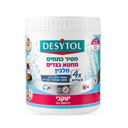 דזיטול - מסיר כתמים, מלבין ומחטא