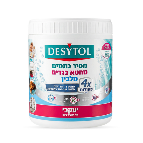 דזיטול - מסיר כתמים, מלבין ומחטא
