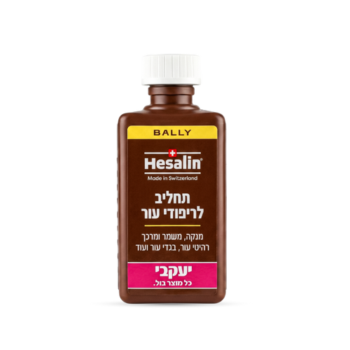 הזלין - תחליב לריפודי עור