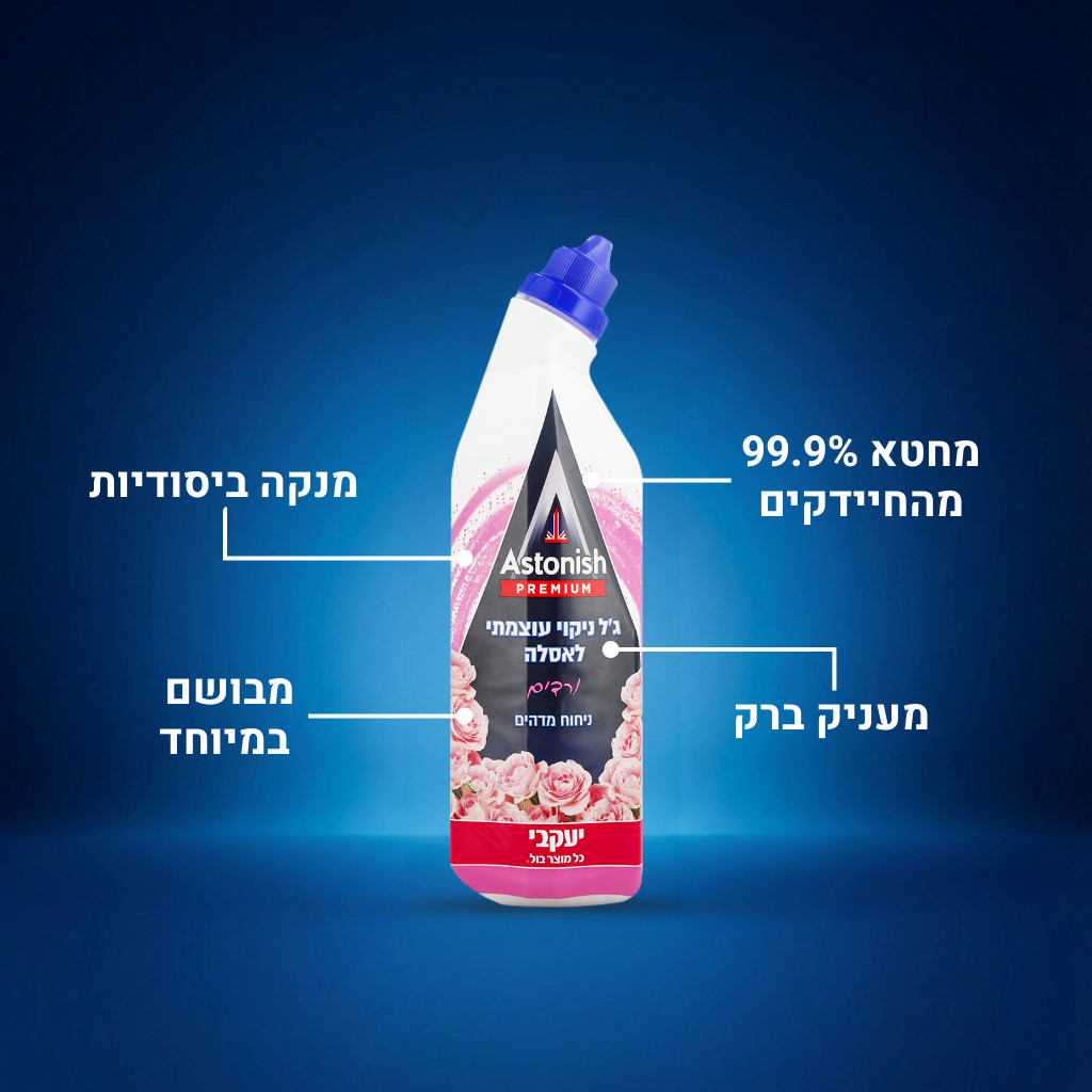 אסטוניש - ג'ל עוצמתי לאסלה - ורדים