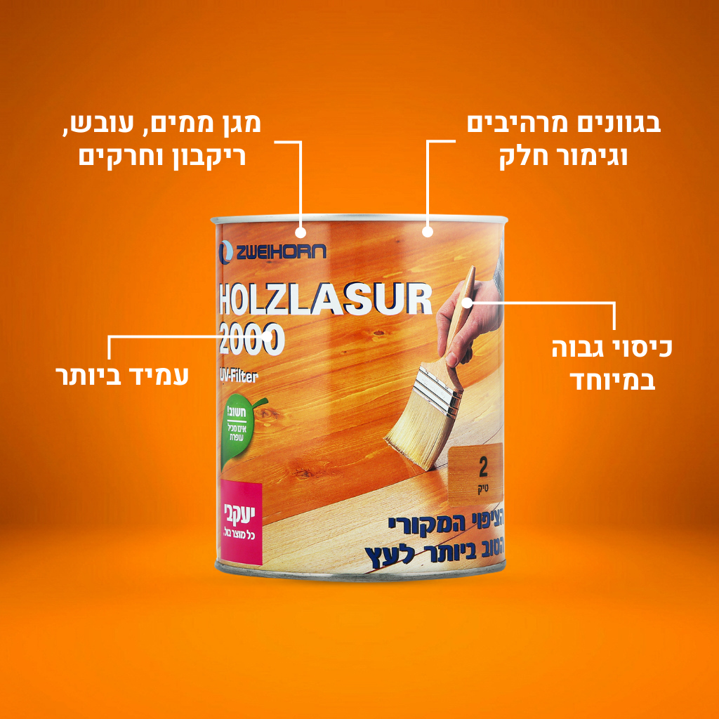 לזור 2000 - לכה מגוונת לעץ - מס 2 טיק 250 מ״ל