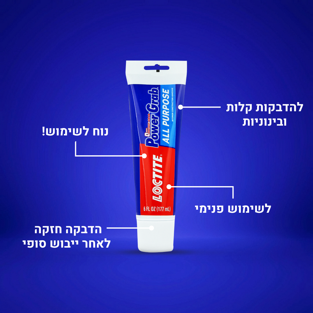 לוקטייט פאוורגראב - שפורפרת - לבן