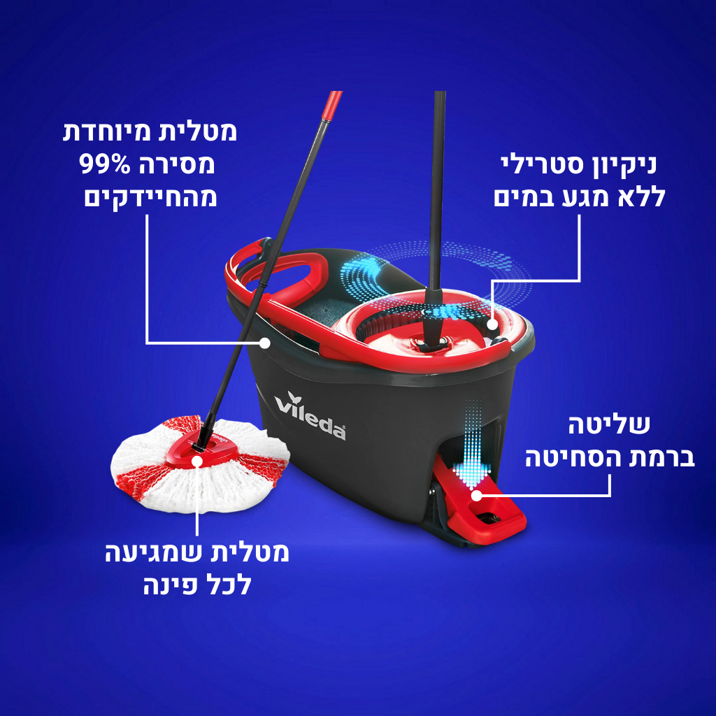 וילדה - דלי הפלא לשטיפת רצפות בקלות!
