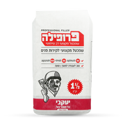 פרופילה המקורית - שפכטל למילוי
