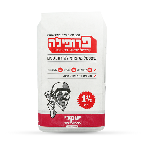 פרופילה המקורית - שפכטל למילוי