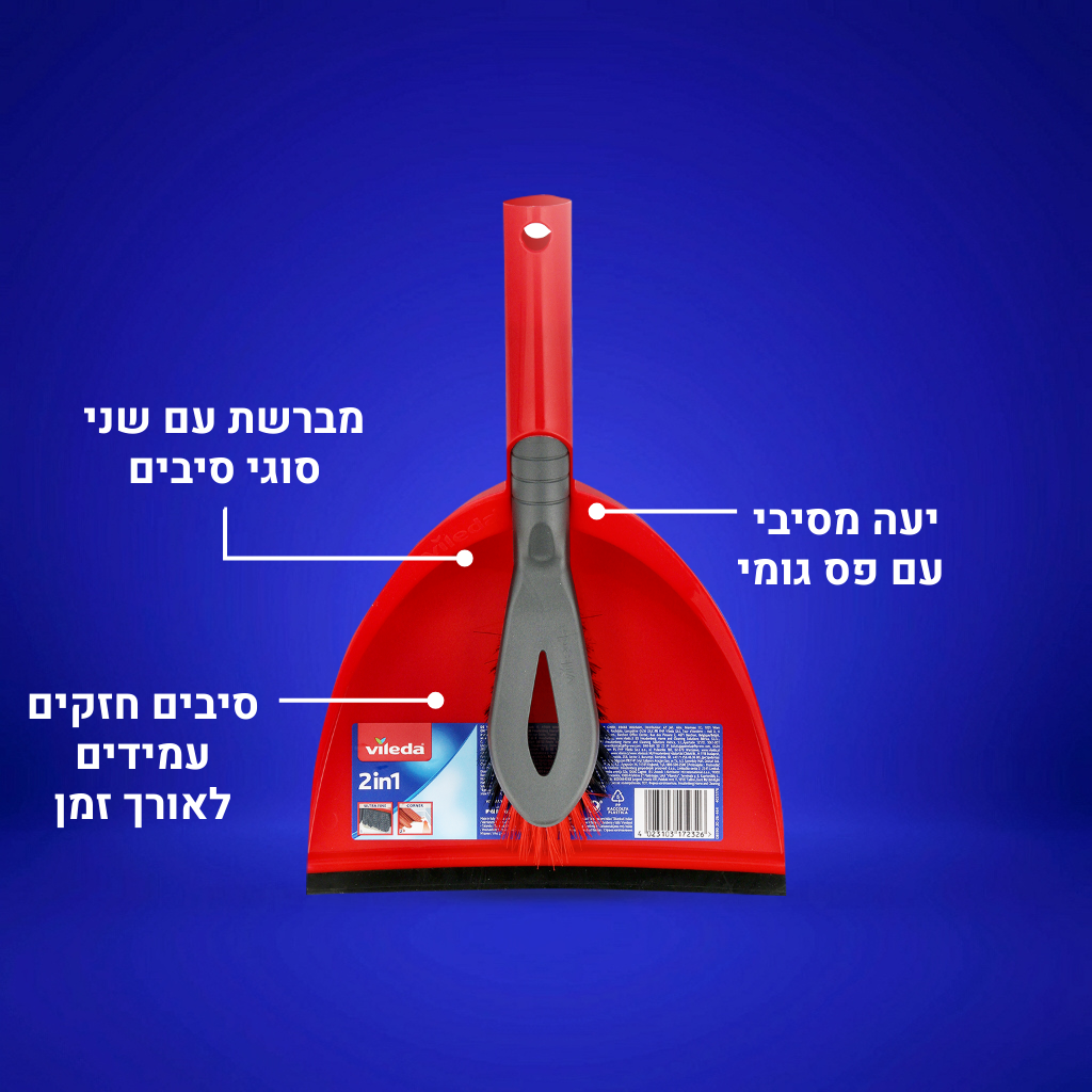 וילדה - סט יעה + מברשת 2 ב-1