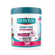 דזיטול - מסיר כתמים ומחטא בגדים בכביסה