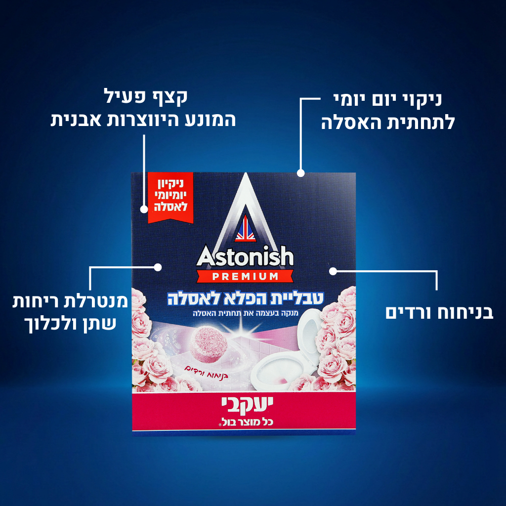 אסטוניש  - טבליות הפלא לאסלה - ורדים