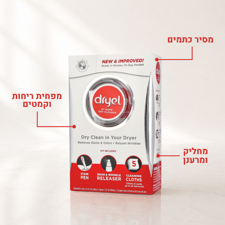 Dryel - ניקוי יבש ביתי
