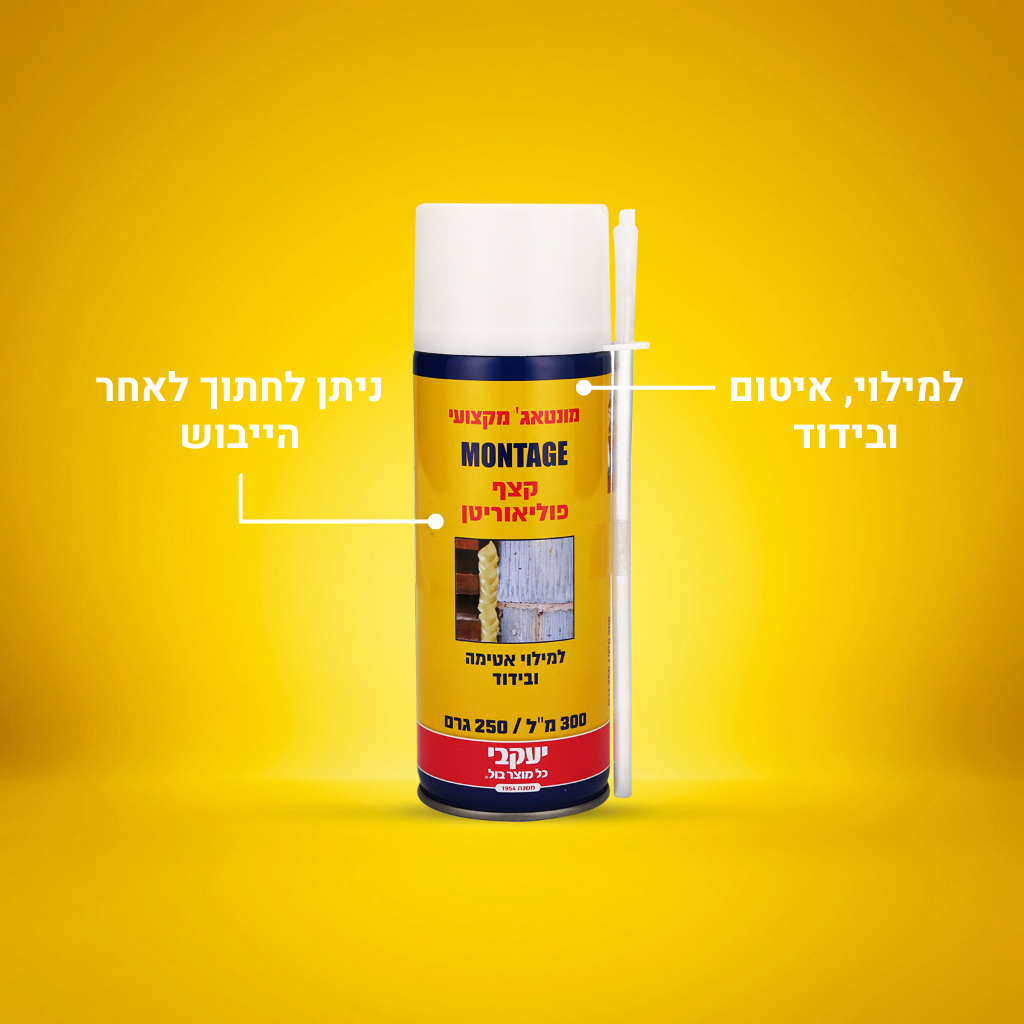 קצף פוליאוריטן 300 מ״ל
