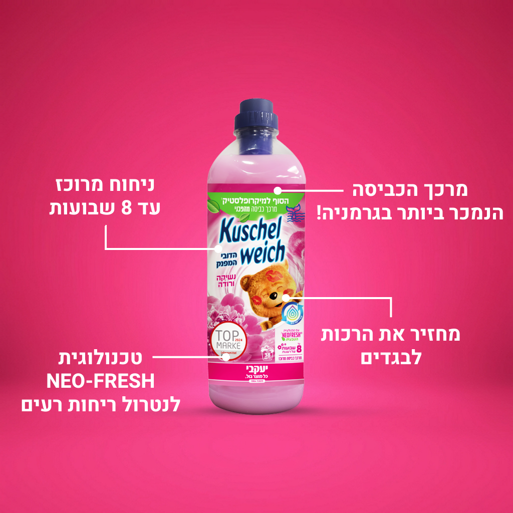 קושלוייך - מרכך כביסה מפנק - נשיקה ורודה