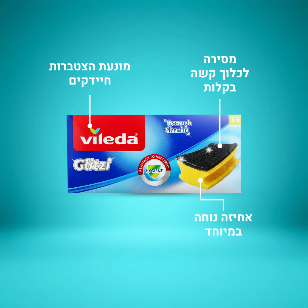 וילדה - ספוגיות גליצי עמידות לחיידקים