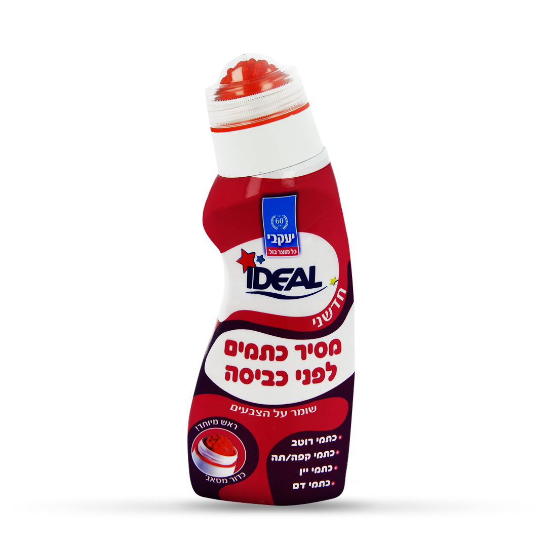 אידאל - מסיר כתמים קשים לכתמי רוטב, יין, דם, קפה ותה