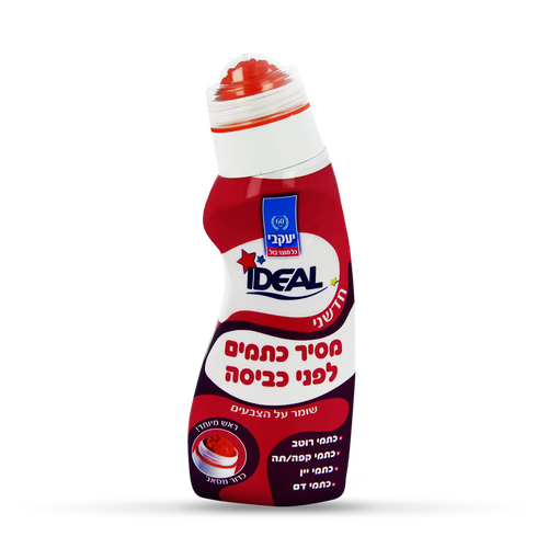 אידאל - מסיר כתמים קשים לכתמי רוטב, יין, דם, קפה ותה