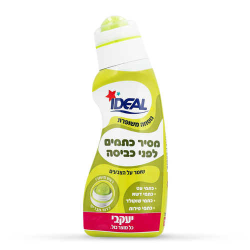 אידאל - מסיר כתמים קשים לכתמי עט, דשא, שוקולד ופירות