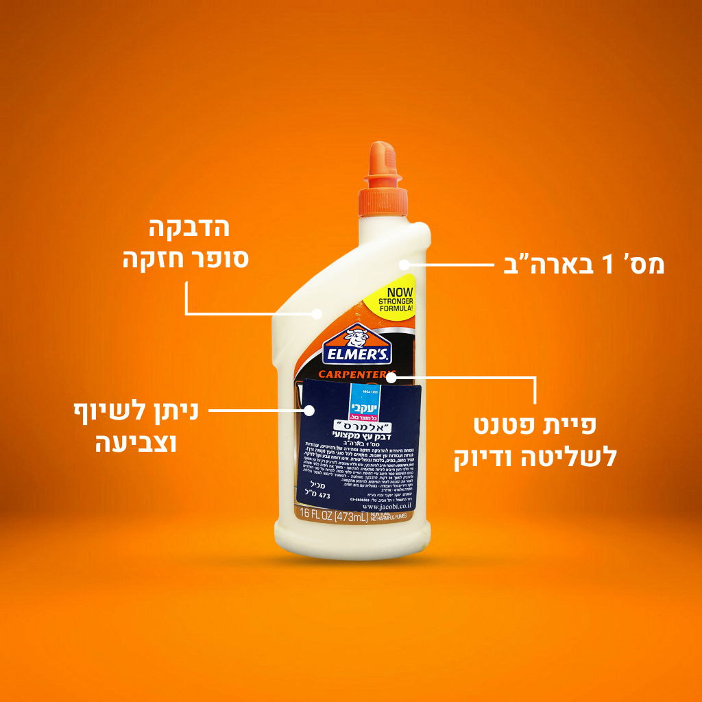 דבק אלמרס - דבק לעץ 118 מ״ל