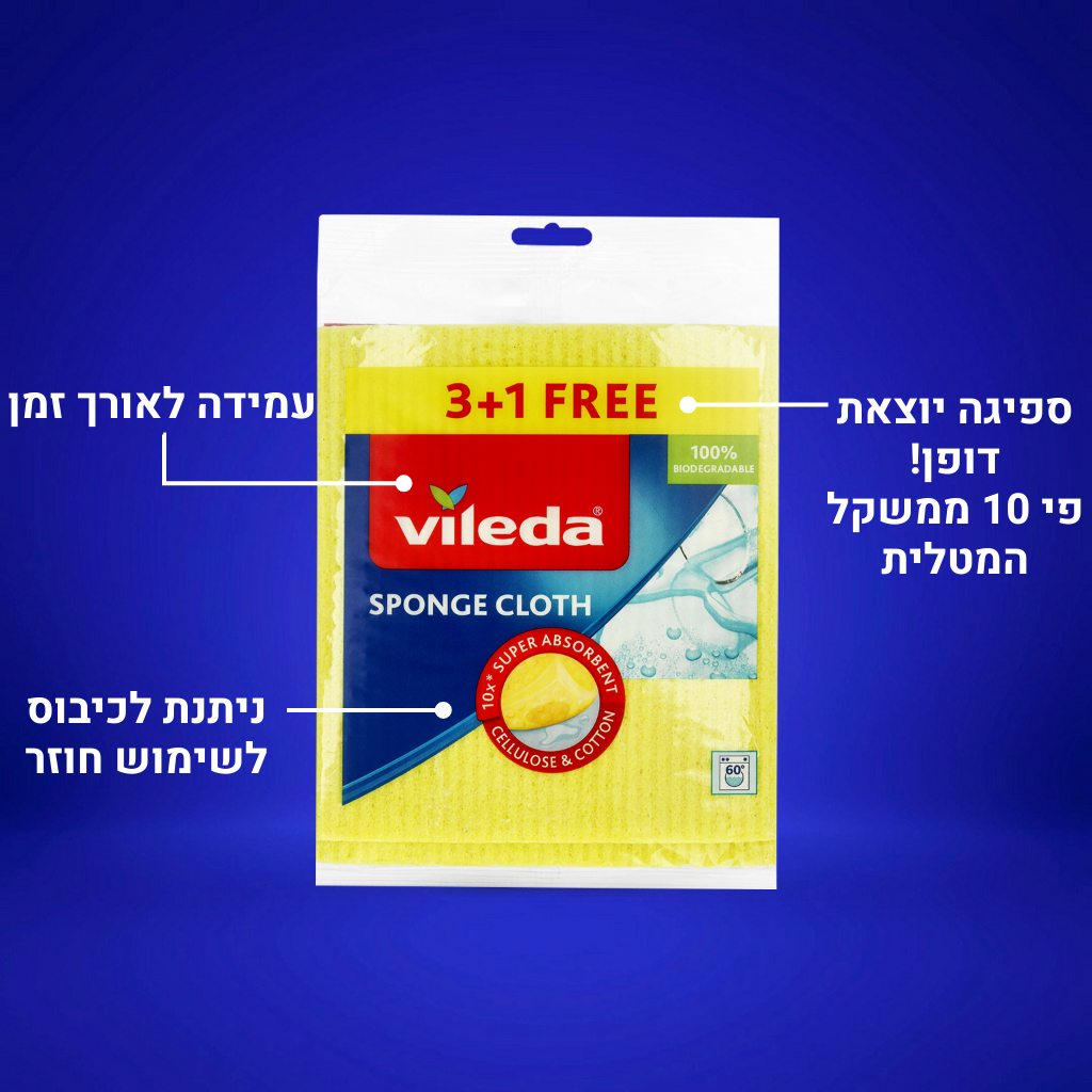 וילדה - מטליות ספונג' מארז 3+1