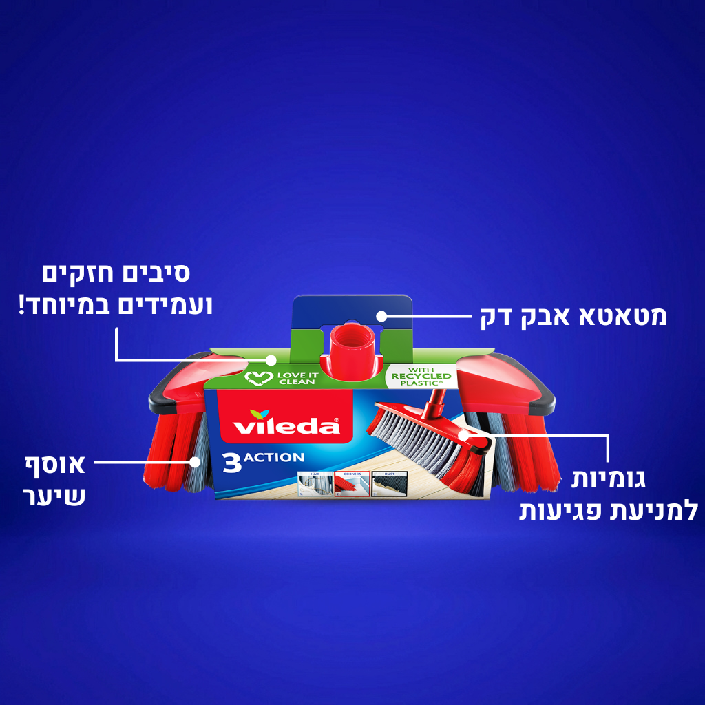 וילדה - ראש מטאטא 3 פעולות