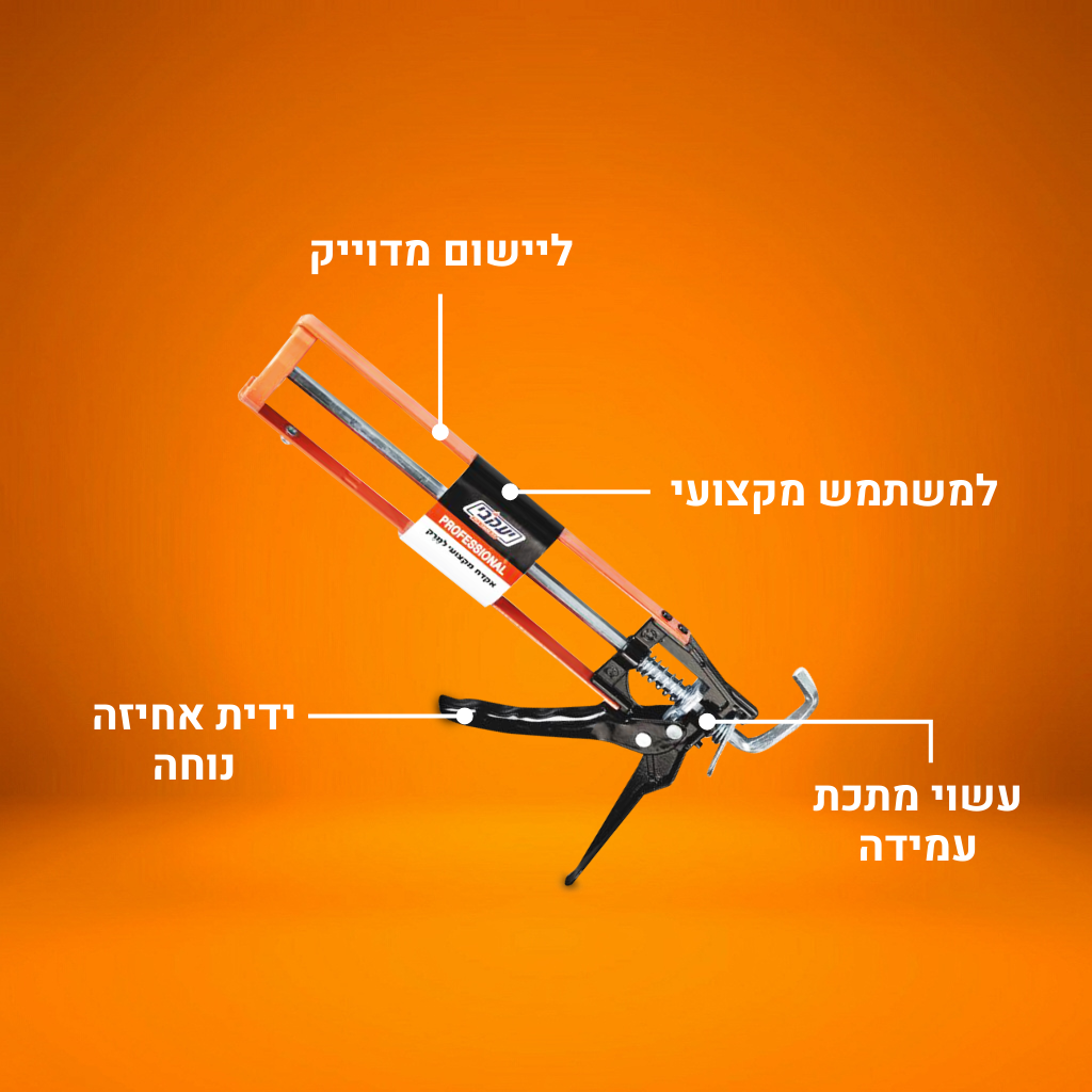 אקדח מקצועי למרק