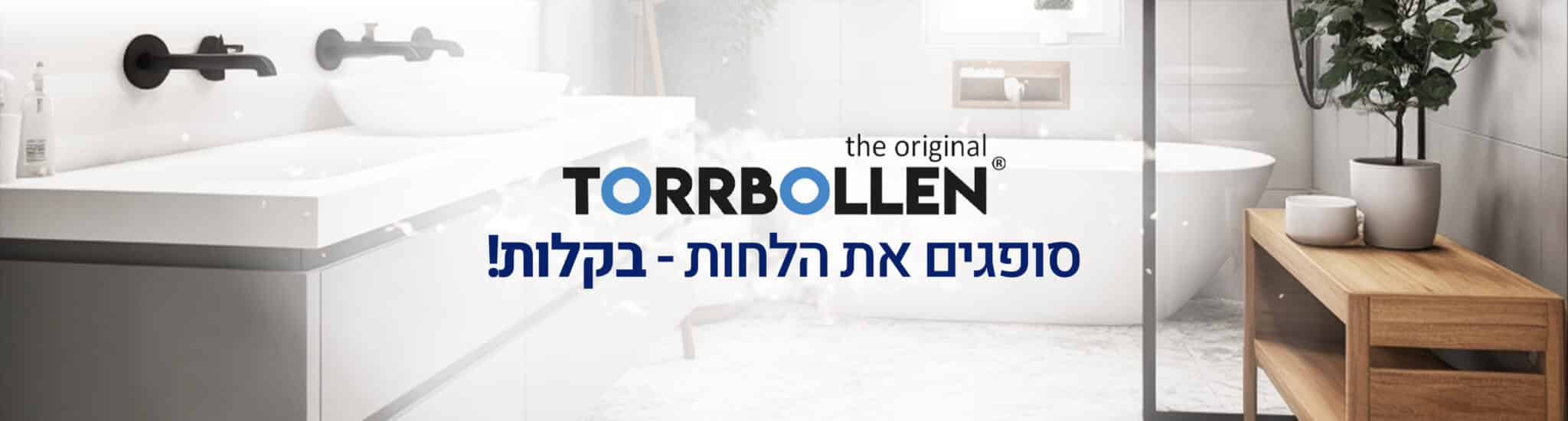 טורבול