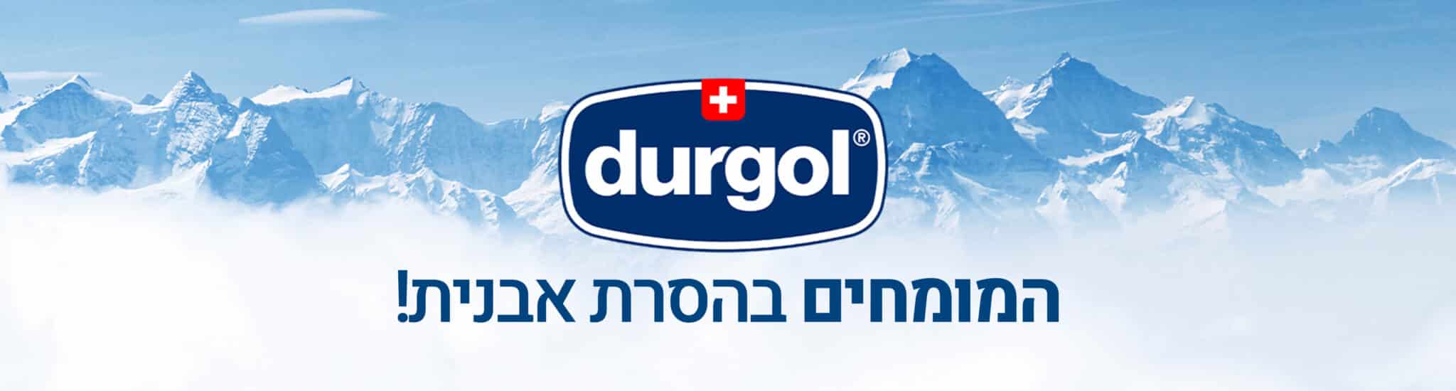 דורגול