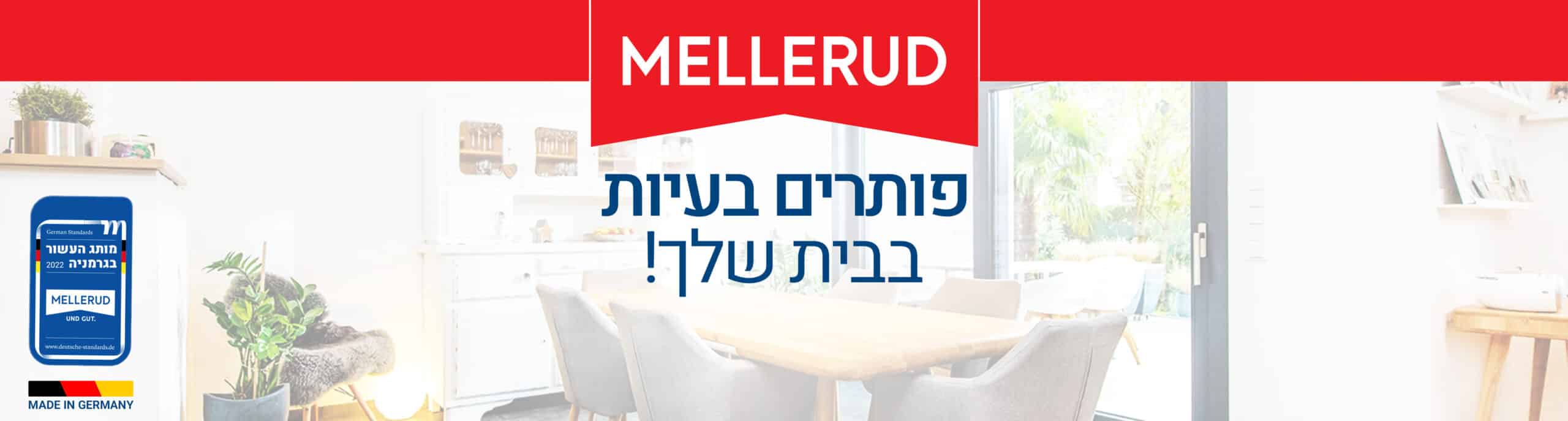מלרוד