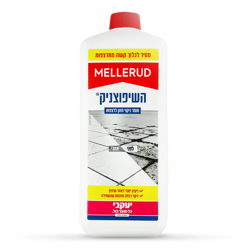 מלרוד - השיפוצניק לרצפות