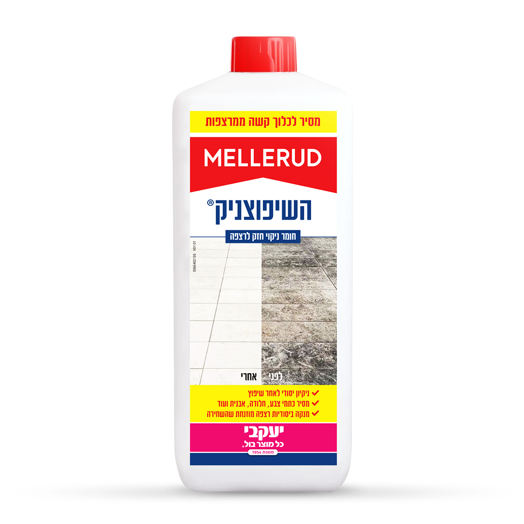 מלרוד - השיפוצניק לרצפות