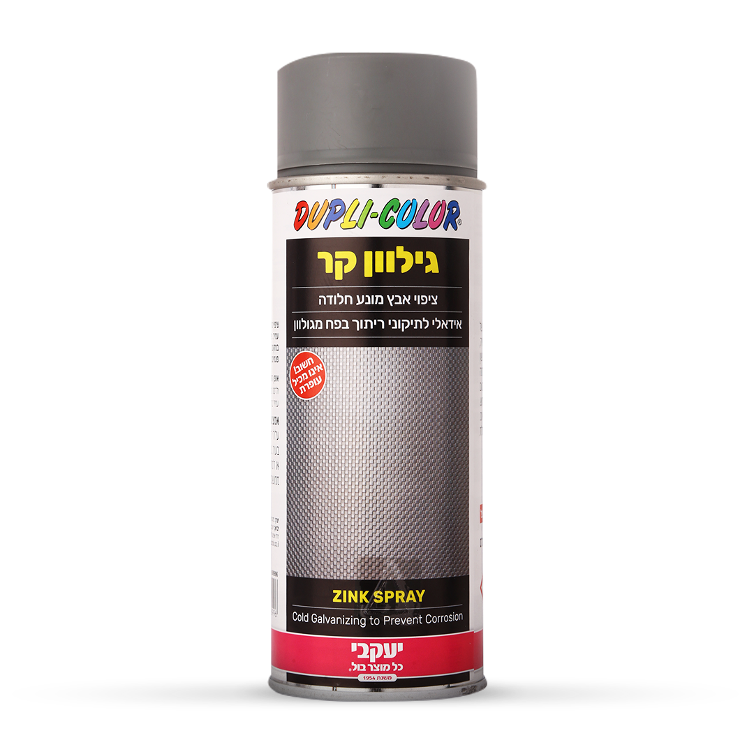 ספריי גילוון קר - מונע חלודה