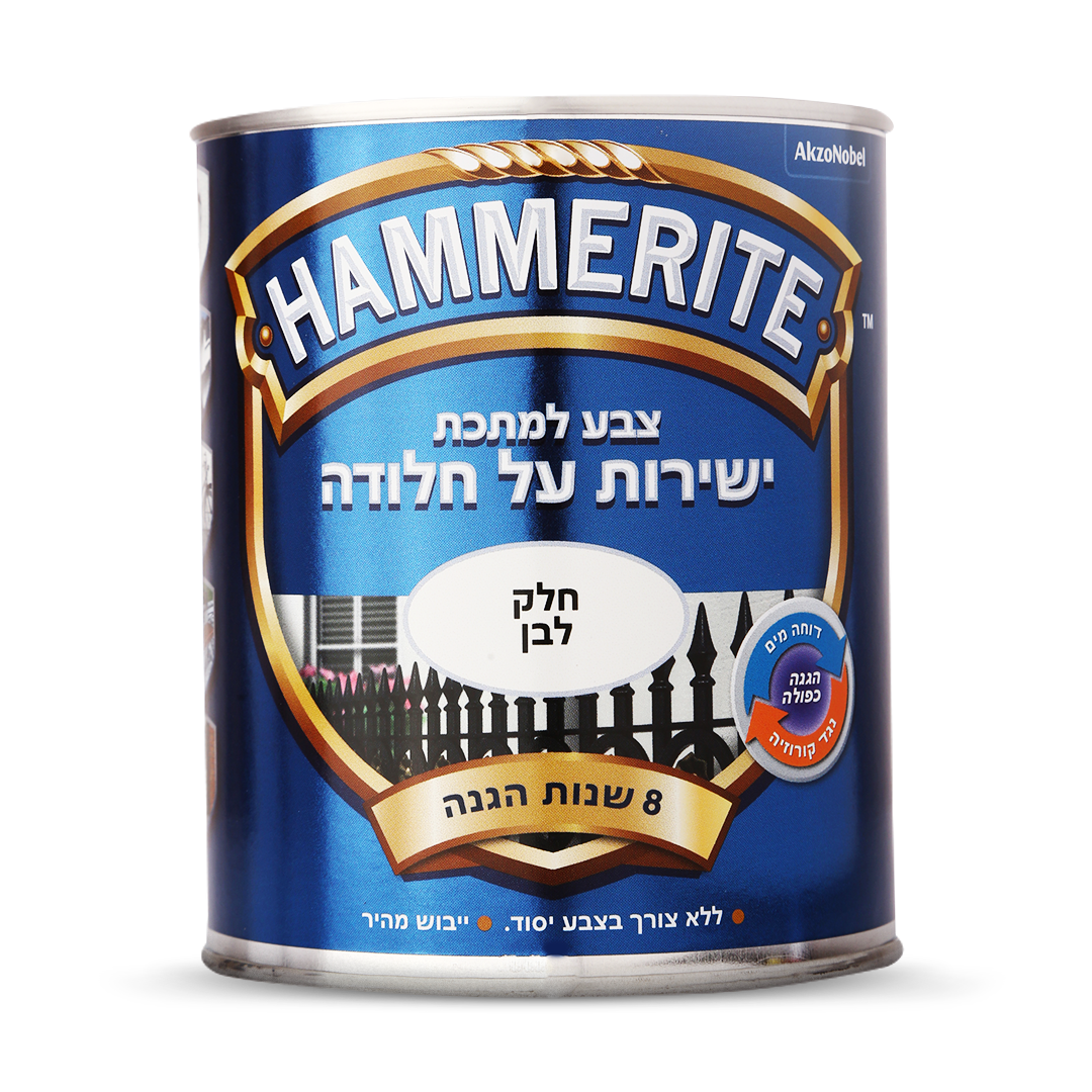 המרייט - צבע למתכת - גימור חלק - לבן 750 מ״ל