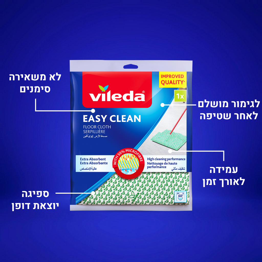 וילדה - מטלית רצפה לספיגה יוצאת דופן