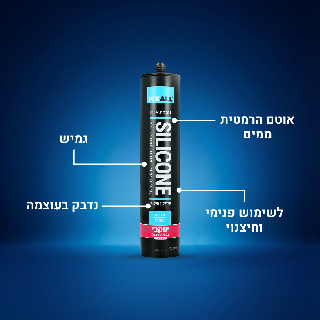 סופר סיל - תרמיל סיליקון לבן