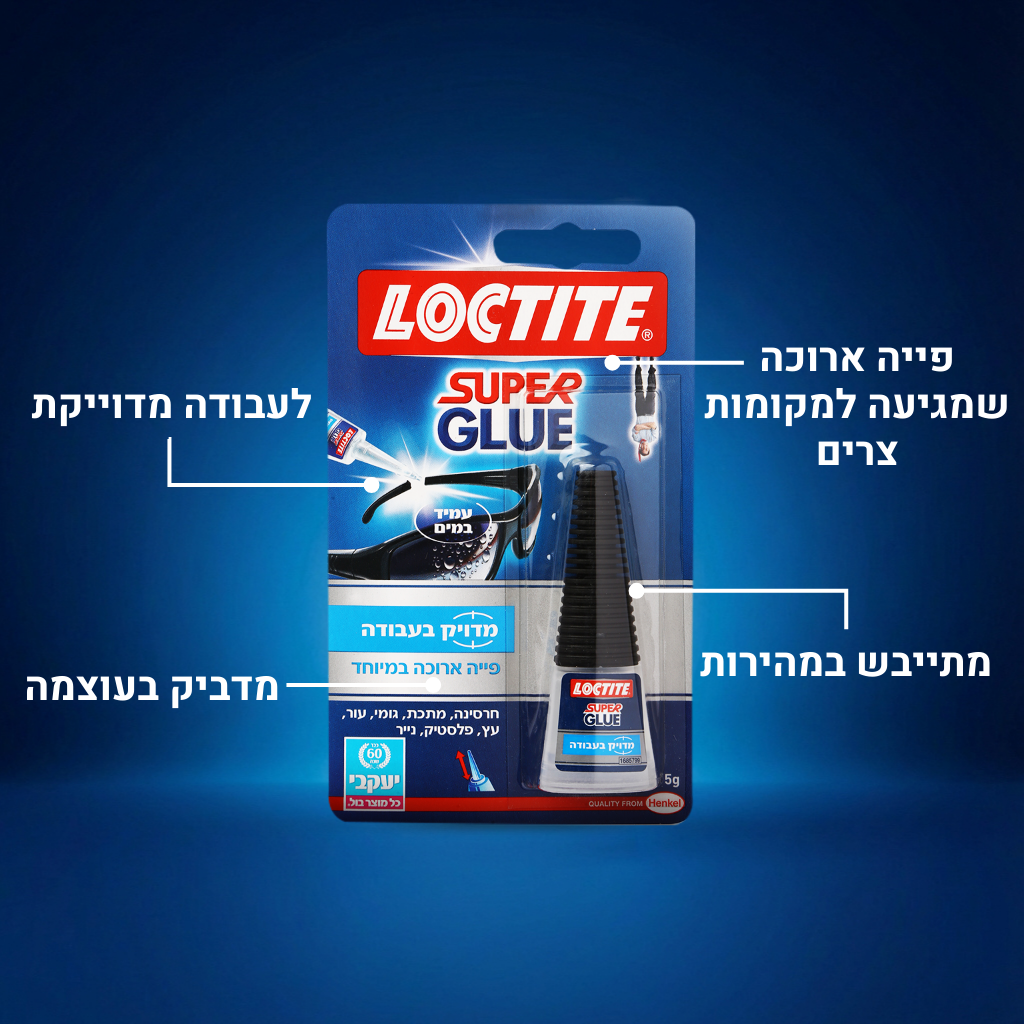 לוקטייט - סופר גלו - 5 ג'