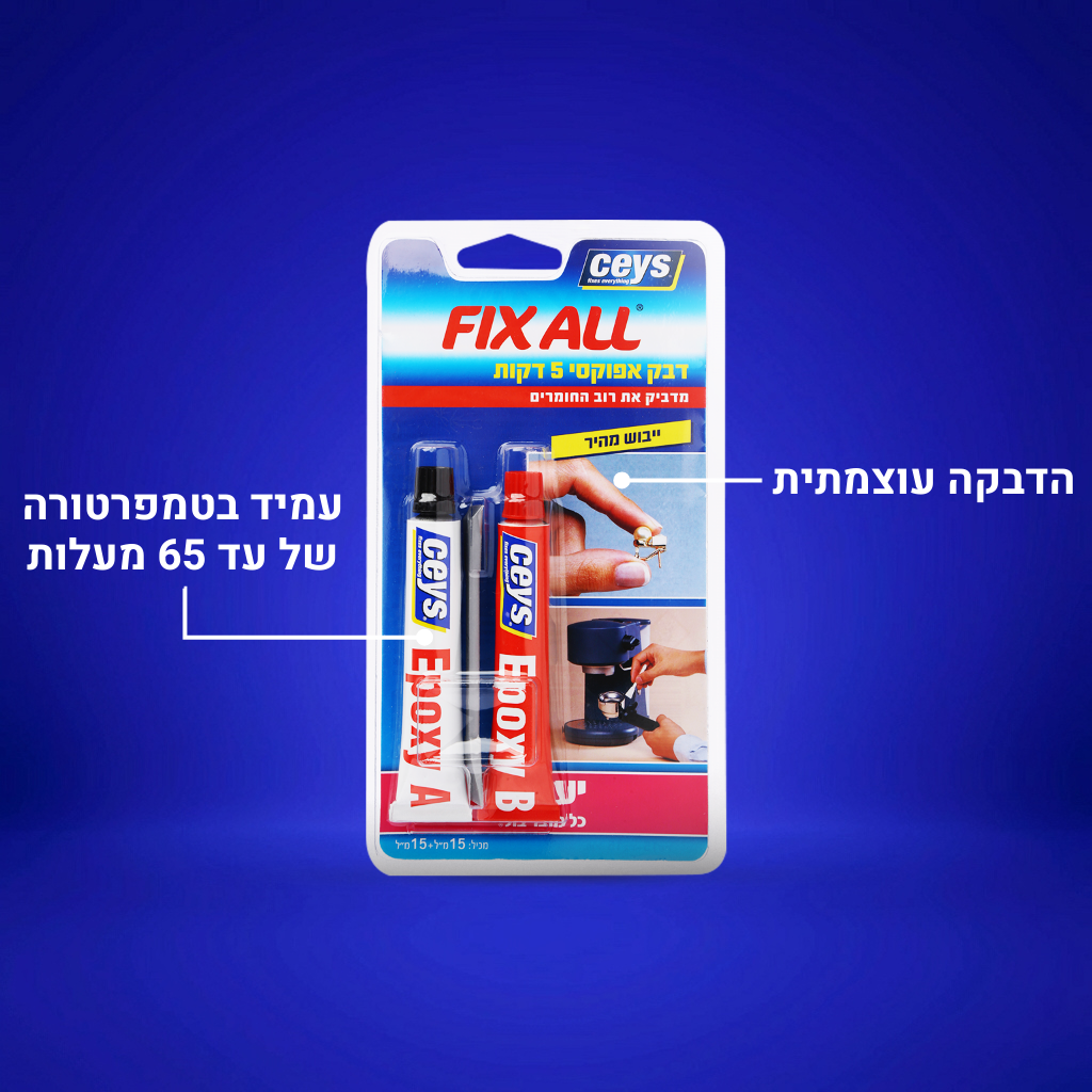 סיס - דבק אפוקסי 5 דקות