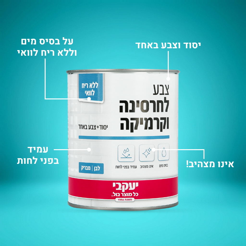 צבע לחרסינה וקרמיקה סטנדרטי