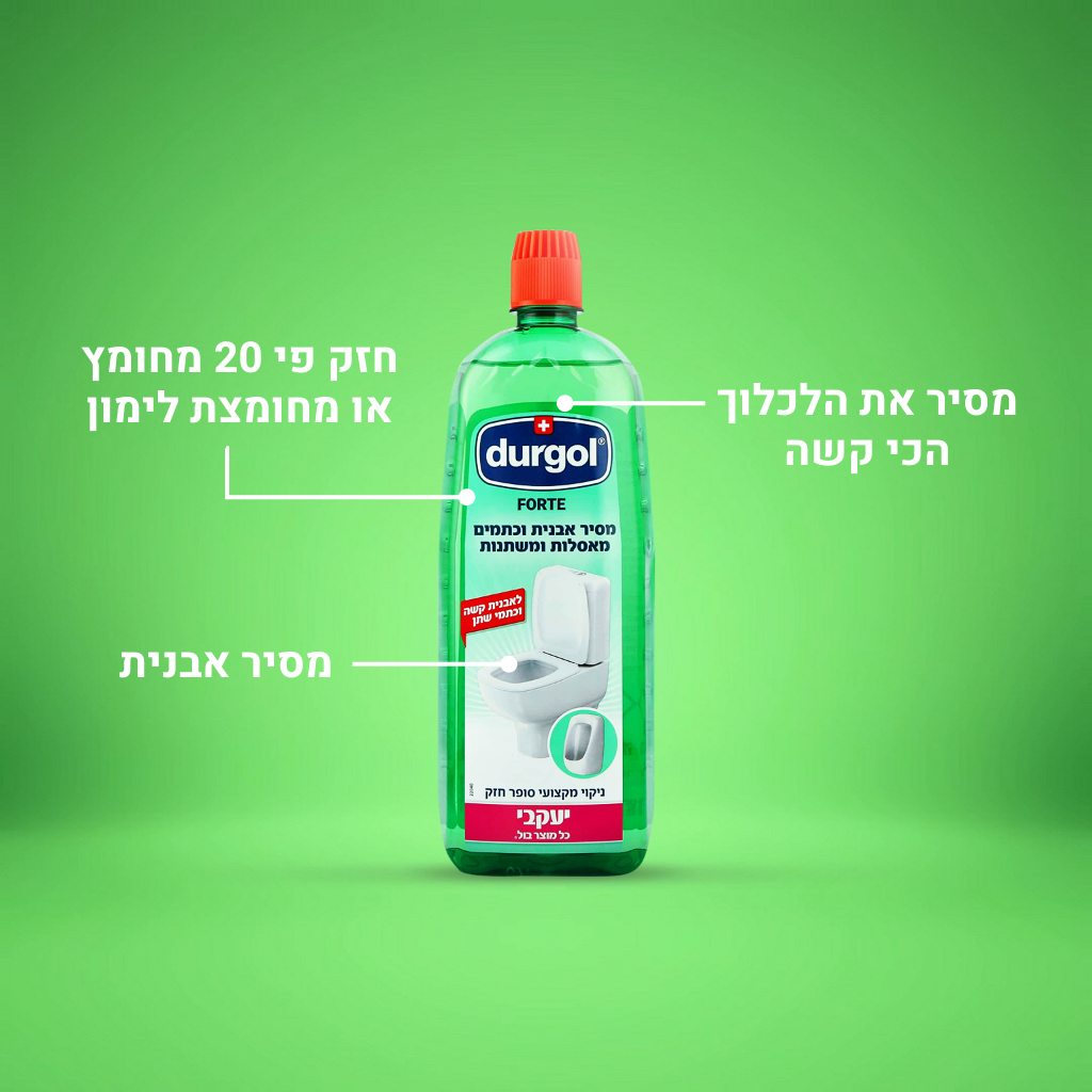 דורגול פורטה - מסיר אבנית וכתמים קשים מאסלות