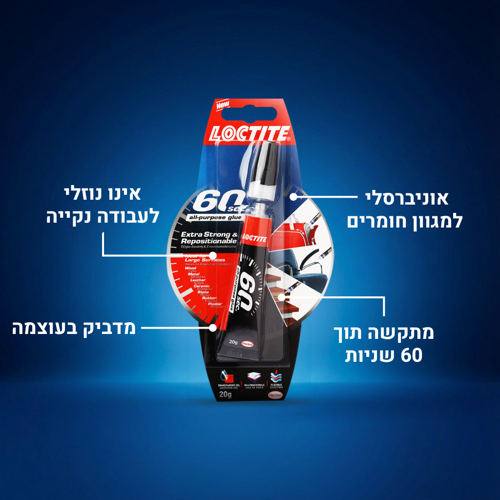 לוקטייט - דבק 60 שניות אוניברסלי