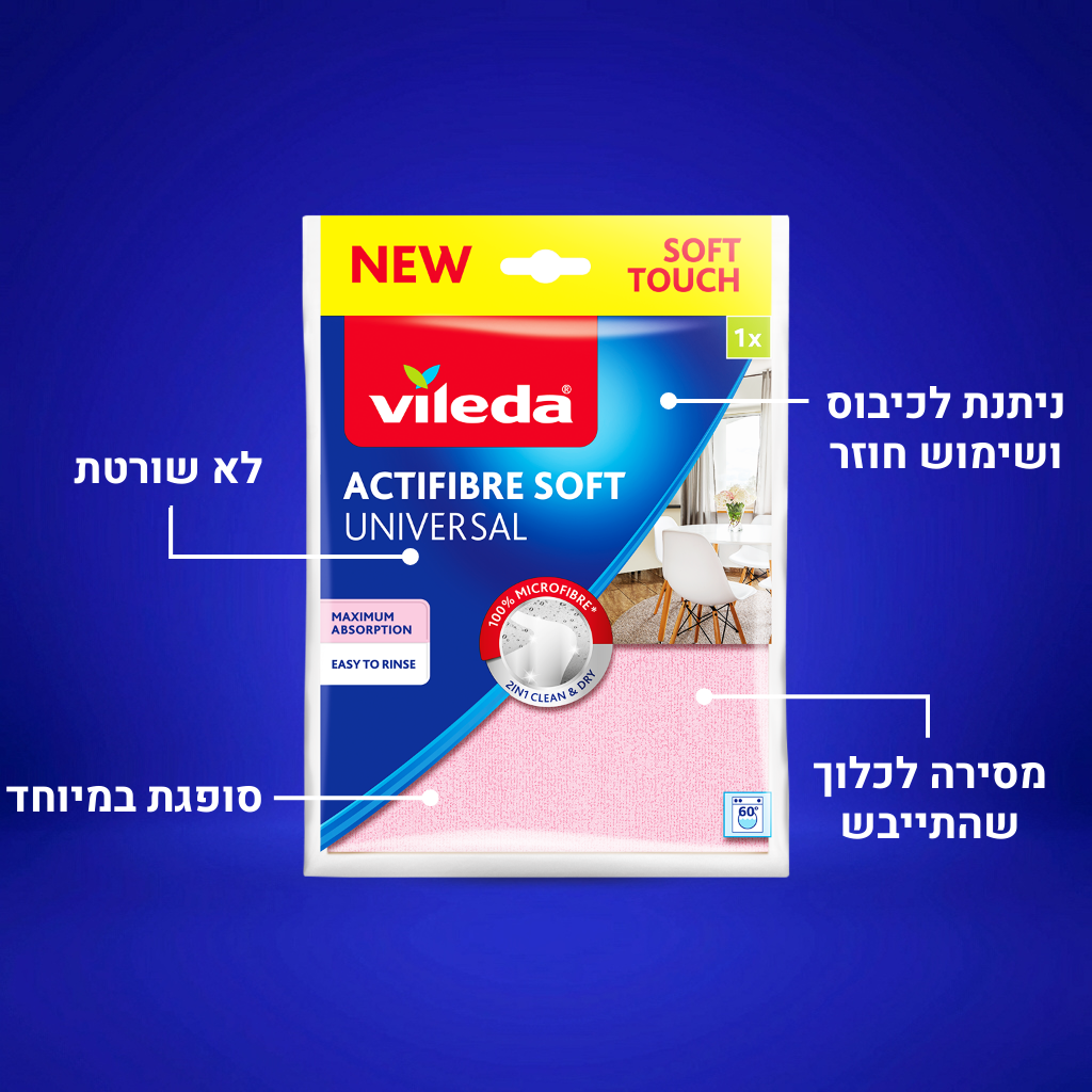 וילדה - מטלית אקטיפייבר