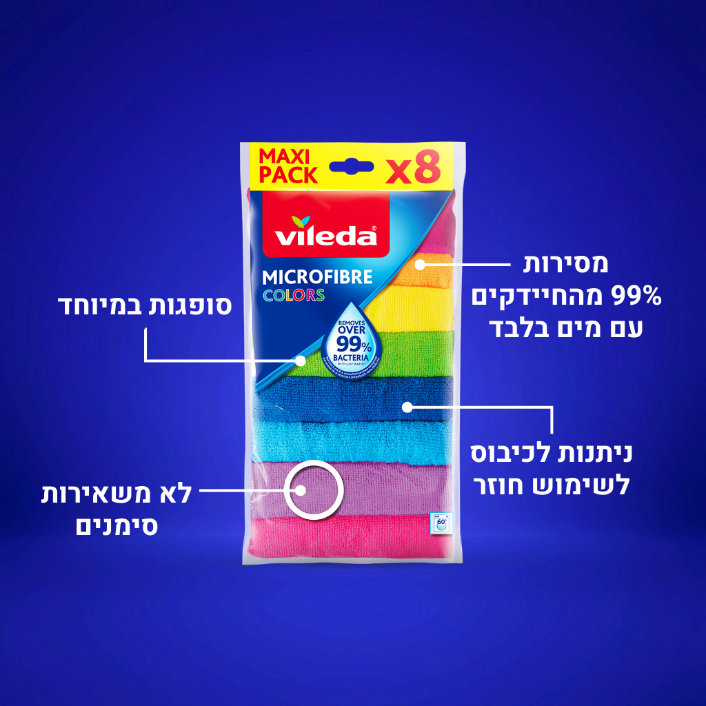 וילדה - מטליות מיקרופייבר