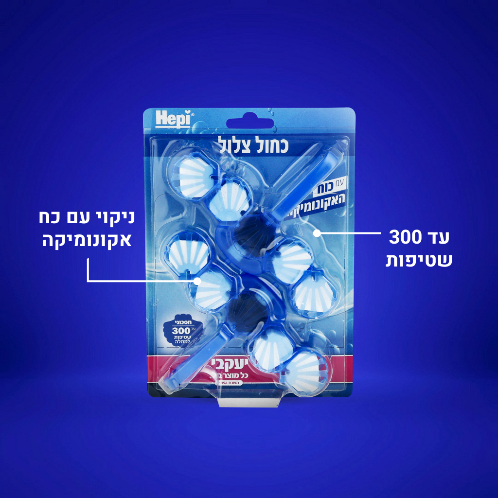 רלוי - זוג סבון אסלה כחול עם אקונומיקה